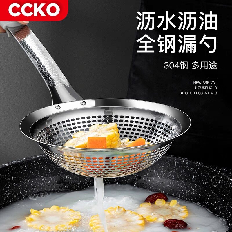 CCKO漏勺304不锈钢家用厨房过滤网大号笊篱捞面饺子油炸火锅捞勺图片