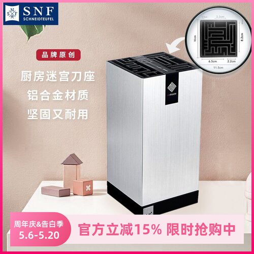 施耐福迷宫系列铝合金插刀架