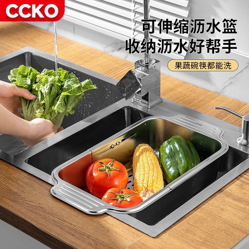 CCKO洗碗池沥水篮可伸缩多功能厨房不锈钢沥水架子水槽洗果蔬过滤
