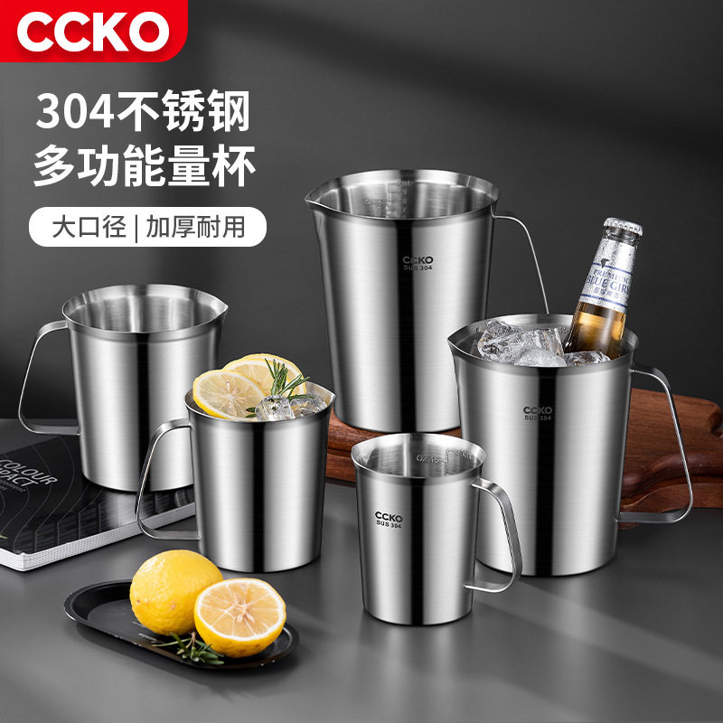 CCKO304不锈钢量杯奶茶店带刻度大容量烘焙容器加厚多功能咖啡杯,厨房/烹饪用具,杯子,淘宝优惠券,粉丝福利购,淘宝优惠卷