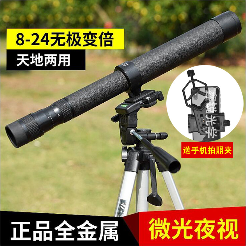 俄罗斯全金属单筒望远镜8-24X40变倍可调伸缩户外高倍高清夜视镜