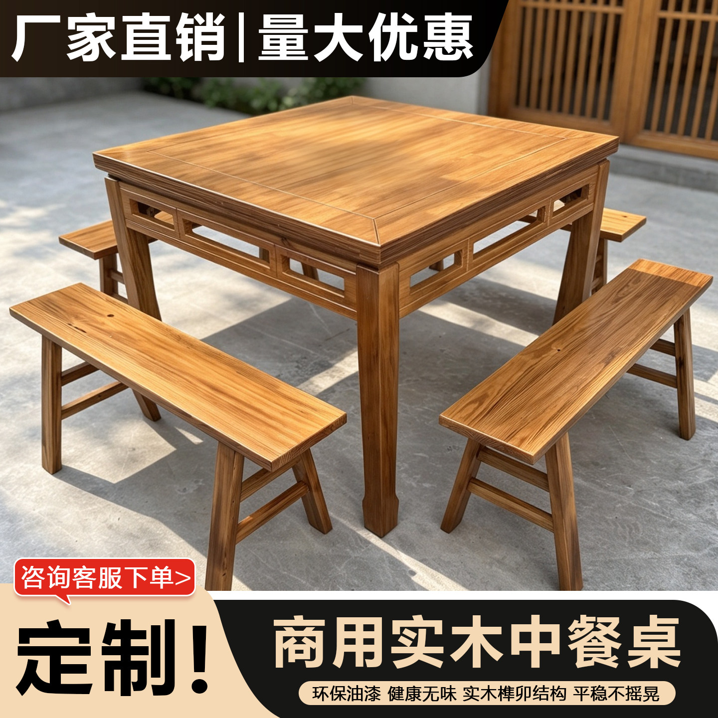 实木中式四方餐桌定制家用小吃店面馆餐桌火锅烧烤商用餐桌椅组合