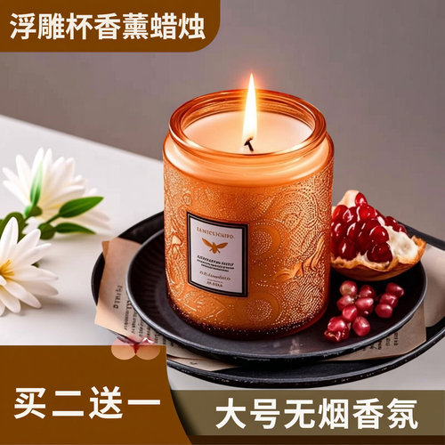 大号浮雕杯精油香薰蜡烛安神助眠