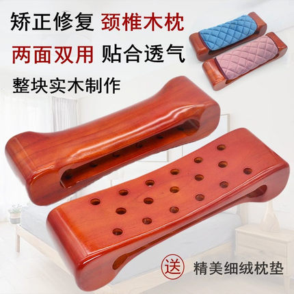 木枕头颈椎枕实木硬枕牵引枕头颈椎修复枕睡觉富贵包按摩护颈枕
