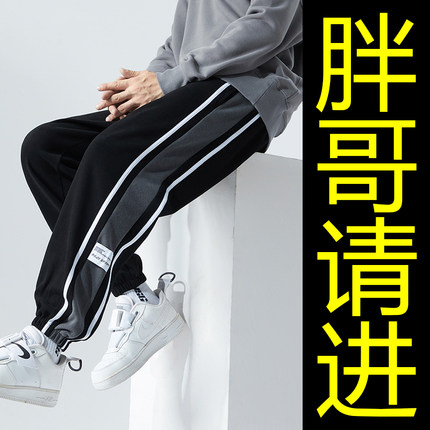 大码卫裤男秋冬季潮牌束脚休闲长裤加肥加大男裤胖子加绒运动裤子