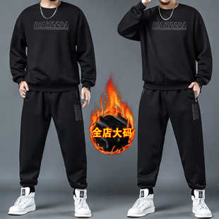 加肥加大运动套装男2024秋冬新款胖子宽松加绒加厚大码男士卫衣潮