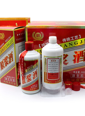 白瓷空酒瓶五粮原浆酒盒箱套装