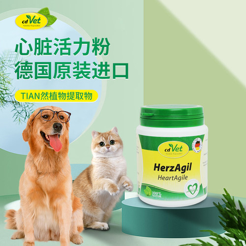 德国cdvet狗心脏活力维护健康70g