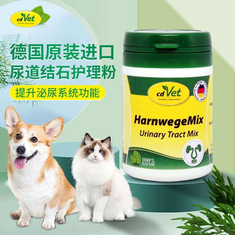 德国cdvet尿道结石护理粉