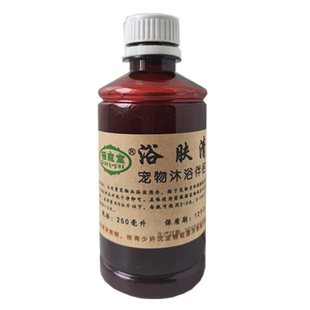 贵州极宠堂宠物皮肤伴侣浴肤清擦立爽皮灵油杜螨酊耳喷香