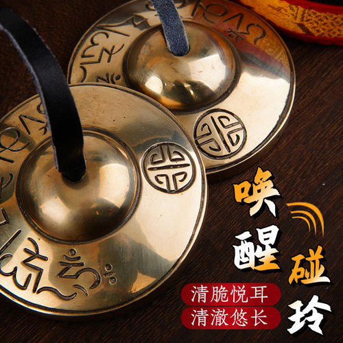 印度碰铃碰钟撞铃丁夏传统白铜钹声音疗瑜伽愈冥想打击乐器碰钟