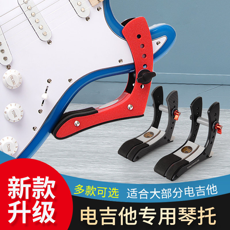 铝合金电吉他琴托 吉他琴托腿托架夹片演奏支撑架可调节练琴腿托,乐器/吉他/钢琴/配件,其它乐器配件,淘宝优惠券,粉丝福利购,淘宝优惠卷