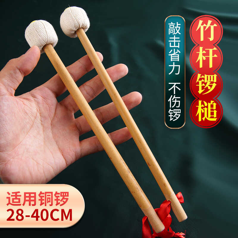 手工专业实心打锣锤实心竹锣