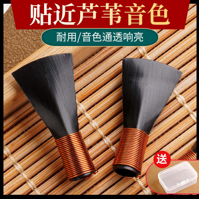 唢呐哨片免修多调式cd调降be调塑料树脂哨子叫嘴唢呐配件通透响亮