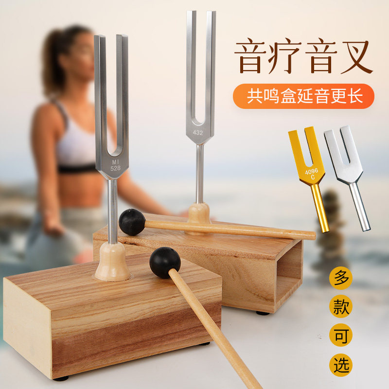 4096/528Hz音叉音疗乐器瑜伽冥想工具治愈放松解压专注力消磁音叉 - 实物图