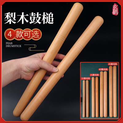 梨木鼓棒实木一对小鼓锤敲鼓棒