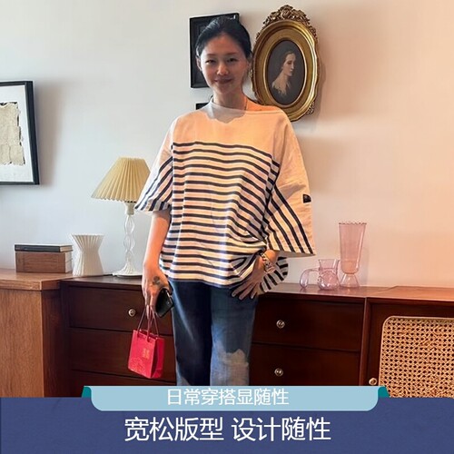 男女款蓝白条纹宽松五分袖T恤