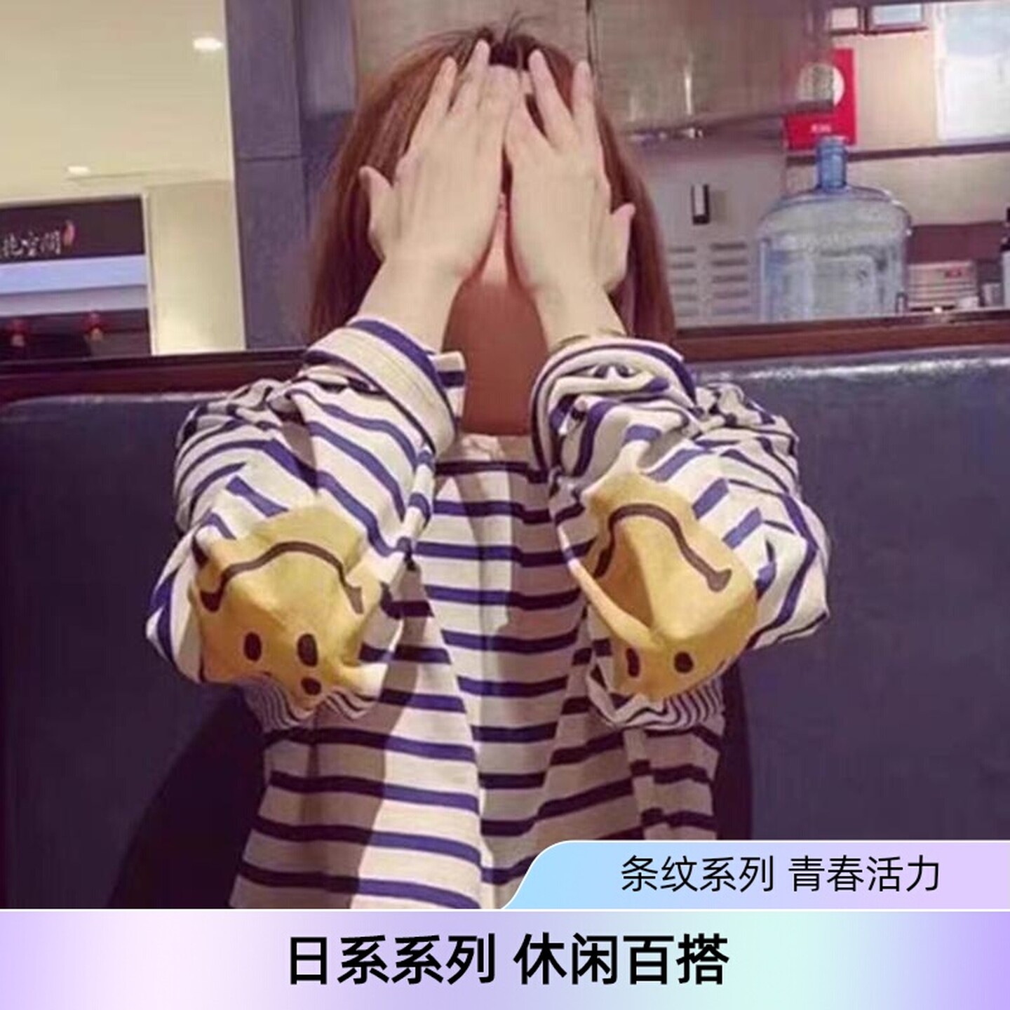 日系男女款长袖打底衫