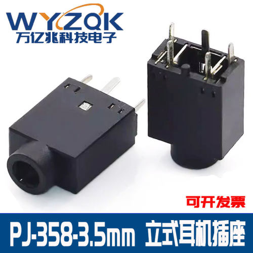 PJ-358 立式五脚耳机插座 电脑音频3.5MM音频插座180度插脚5P/6P