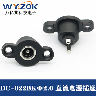 dc直流电源插座母座充电口