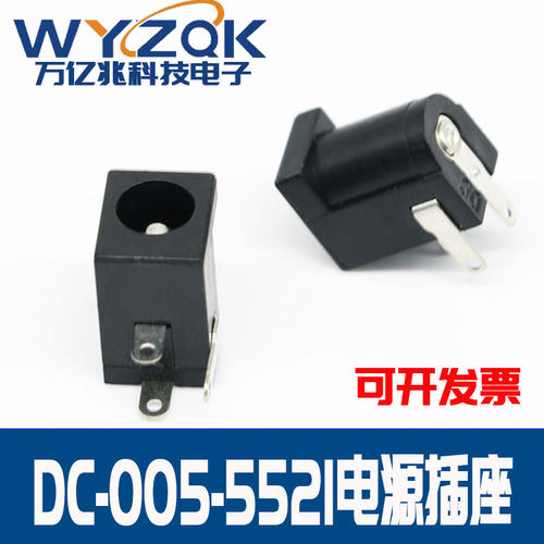 电源接口母座dc插頭母座插头公头