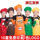儿童围裙幼儿园防脏绘画烘培厨师帽印字美术定做广告LOGO画画衣服