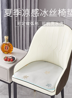 四季通用冰丝座垫椅子垫透气