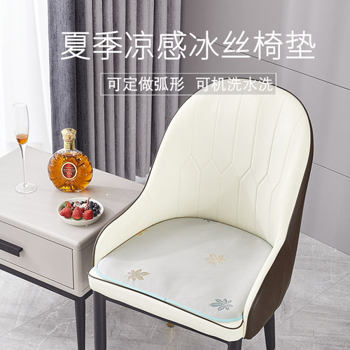 四季通用冰丝座垫椅子垫透气