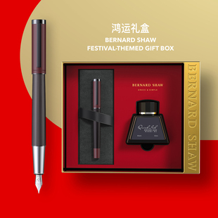 萧伯纳钢笔灯塔墨水笔男士 高档新年鸿运礼物女生节日主题礼盒套装