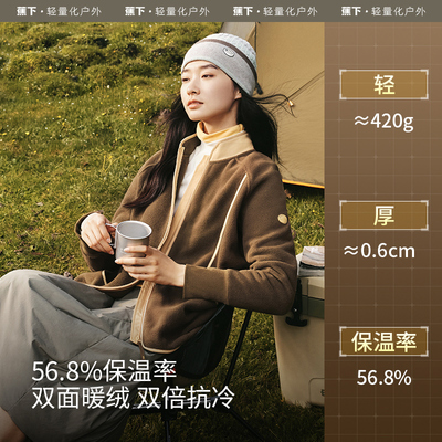 蕉下宽松万粒绒外套女初秋新款美拉德防风柔软摇粒绒中长款薄外套