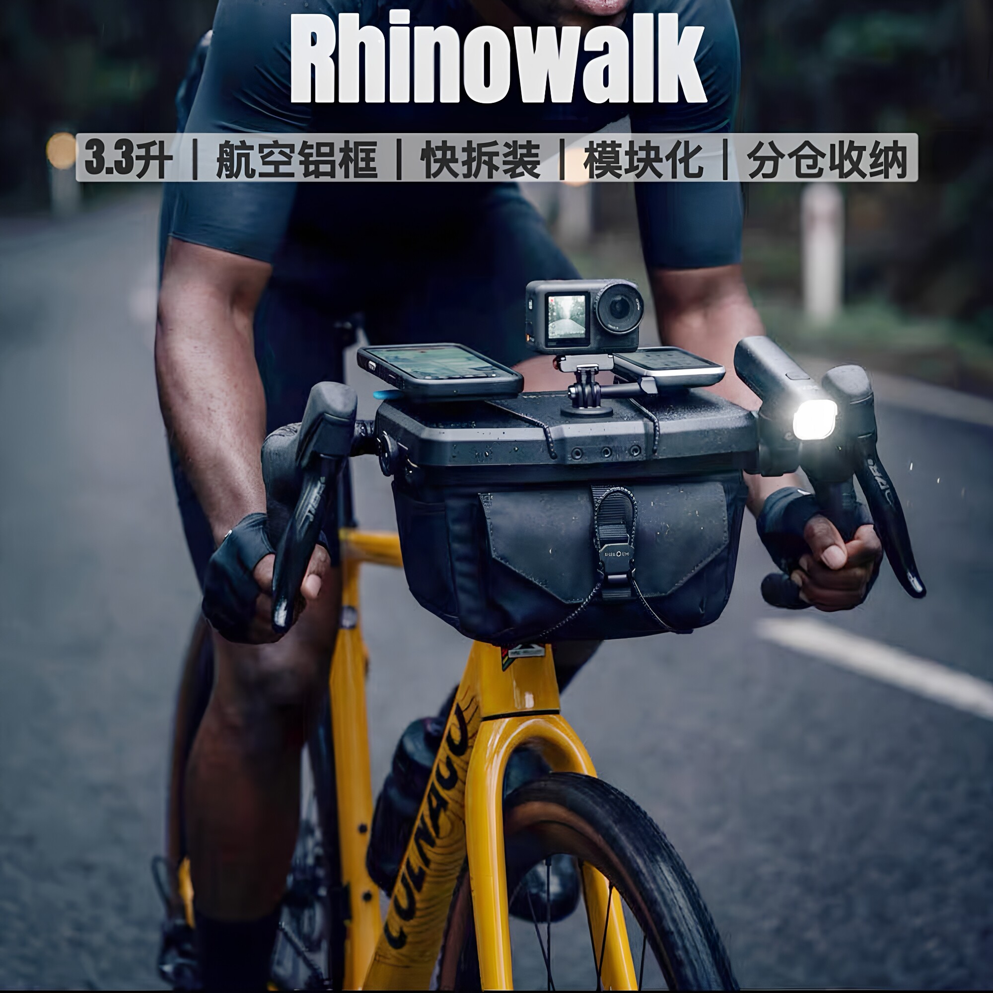 Rhinowalk犀牛空间站自行车头包车前包模块化大容量防水骑行收纳