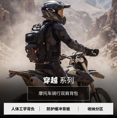 Rhinowalk摩托车双肩包越野穿越