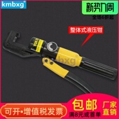 钢丝绳铝套椭圆八字圆形电缆铜铝鼻压接 手动压线钳 kmbxg 液压钳