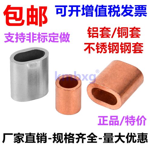 304不锈钢丝绳锁扣夹头卡子椭圆