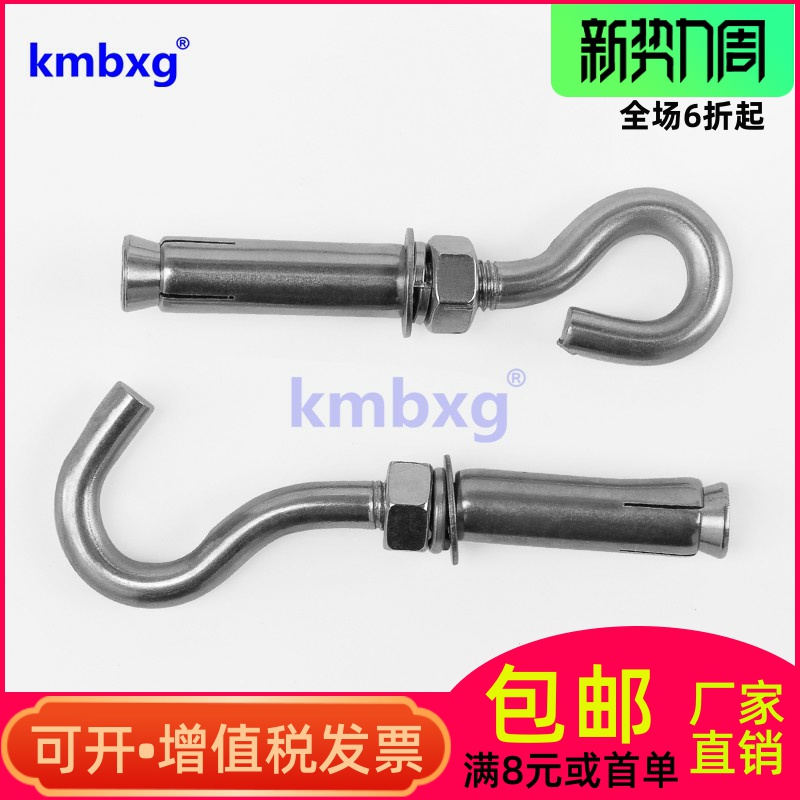 304不锈钢膨胀钩 膨胀圈带钩加长螺丝螺栓挂钩吊扇灯秋千井盖拉爆