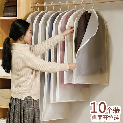 衣服防尘罩挂式家用挂衣袋无纺布衣物防尘袋侧拉链白色透明挂衣罩