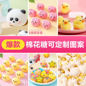 躺平鸭棉花糖蛋糕装饰熊猫3D立体商用卡通造型网红儿童糖果零食
