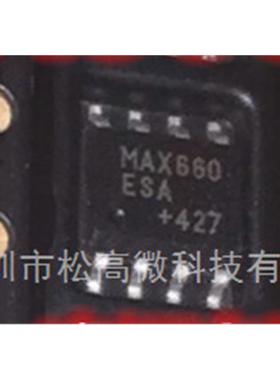 MAX660 MAX660ESA MAX660CSA MAX660M MAX660MX SOP8 全新