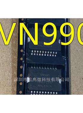 VN990 VN990P HSOP20封装 汽车电脑板易损IC芯片 全新进口
