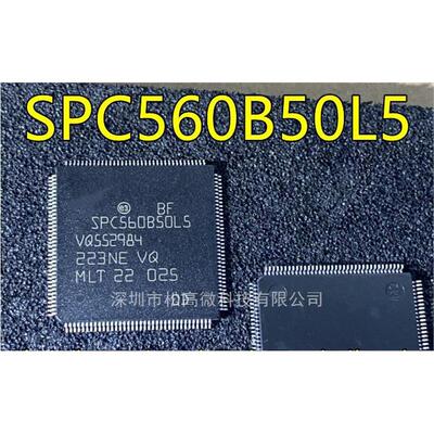 SPC560B50L5 QFP144 SPC560B60L7 QFP176 微控制器芯片 全新