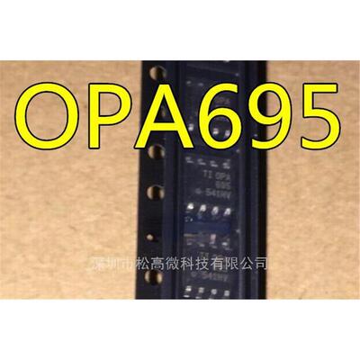 OPA695IDR OPA695ID OPA695 SOP8 OPA698IDR OPA698 运算放大器IC