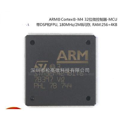 STM32F429BIT6 LQFP-208 ARM Cortex-M4 32位微控制器MCU