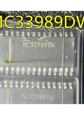 MC33989 MC33989DW SOP-28脚 集成电路/汽车电脑版常用易损芯片