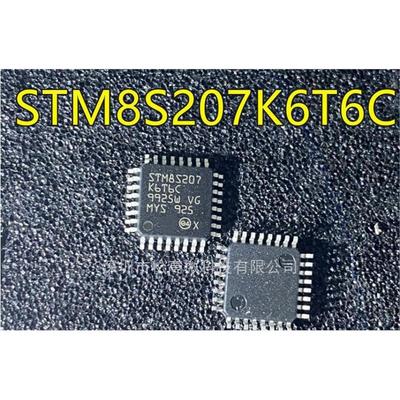 STM8S207K6T6C QFP32脚贴片 集成电路微控制器单片机IC 欢迎咨询