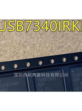 TUSB7340 TUSB7340I TUSB7340IRKMR TUSB7340IRKMT QFN控制器芯片