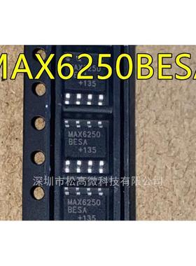 MAX6250 MAX6250BESA MAX6625 MAX6625ACSA SOP8脚贴片 可