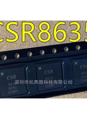 CSR8635 QFN封装 CSR8635B04-IQQF-R 蓝牙音屏IC 全新进口