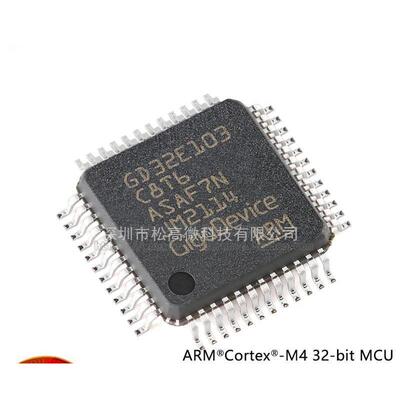 GD32E103C8T6 LQFP-48 ARM Cortex-M4 32位微控制器-MCU芯片