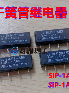 干簧管继电器 SIP-1A05 SIP-1A12 原装正品 DC5v 12V 1组常开 4脚