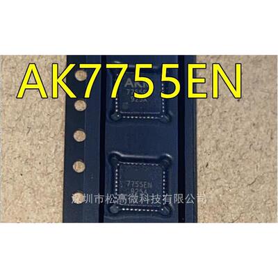 AK7755EN AKM7755EN 7755EN QFN36脚贴片 音频数字信号处理器芯片